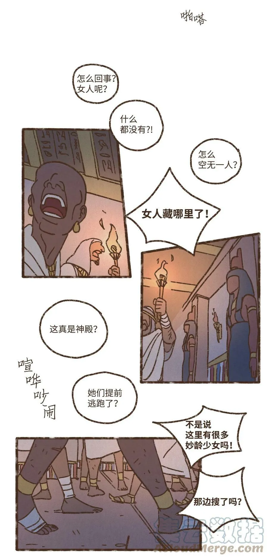 125 神殿结界消失 第27页