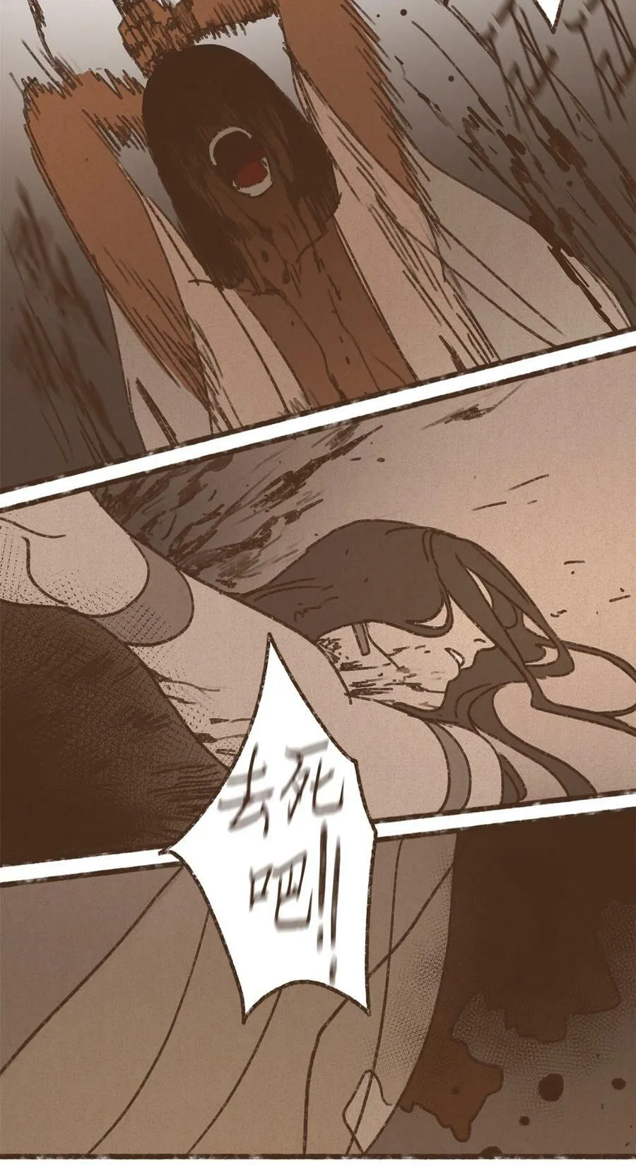 126 自愿被诅咒吞噬 第29页