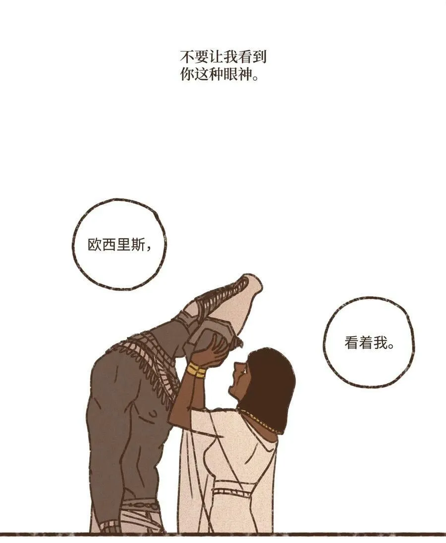 126 自愿被诅咒吞噬 第26页