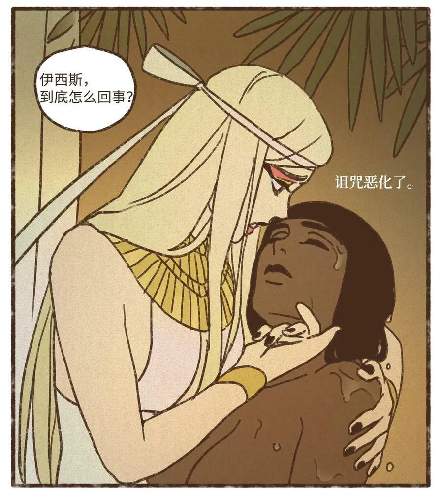 126 自愿被诅咒吞噬 第9页