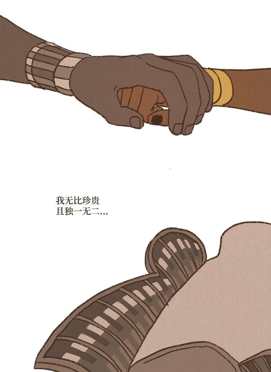 126 自愿被诅咒吞噬 第17页