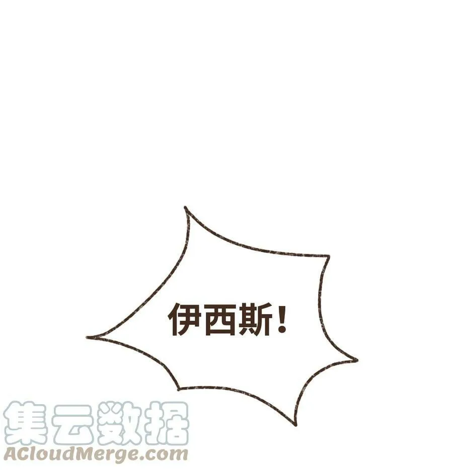 126 自愿被诅咒吞噬 第7页