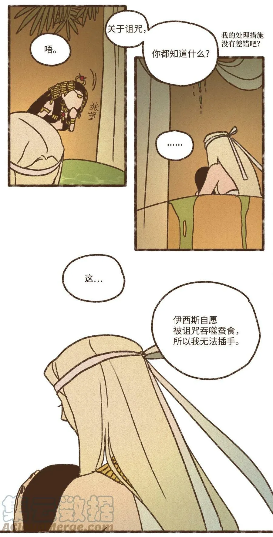 126 自愿被诅咒吞噬 第10页