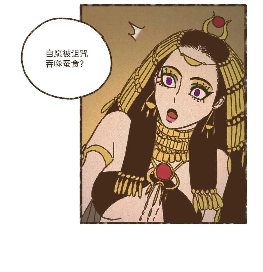 126 自愿被诅咒吞噬 第11页