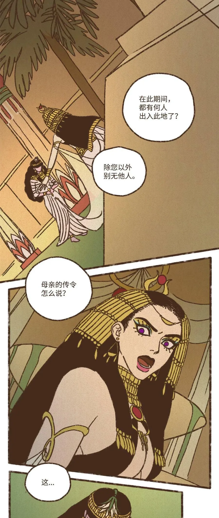 126 自愿被诅咒吞噬 第2页