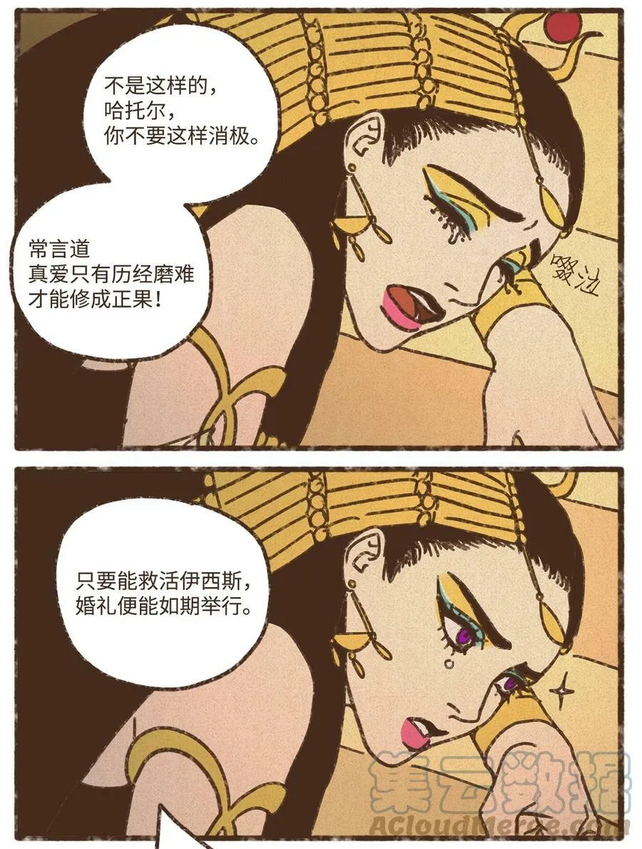 126 自愿被诅咒吞噬 第4页