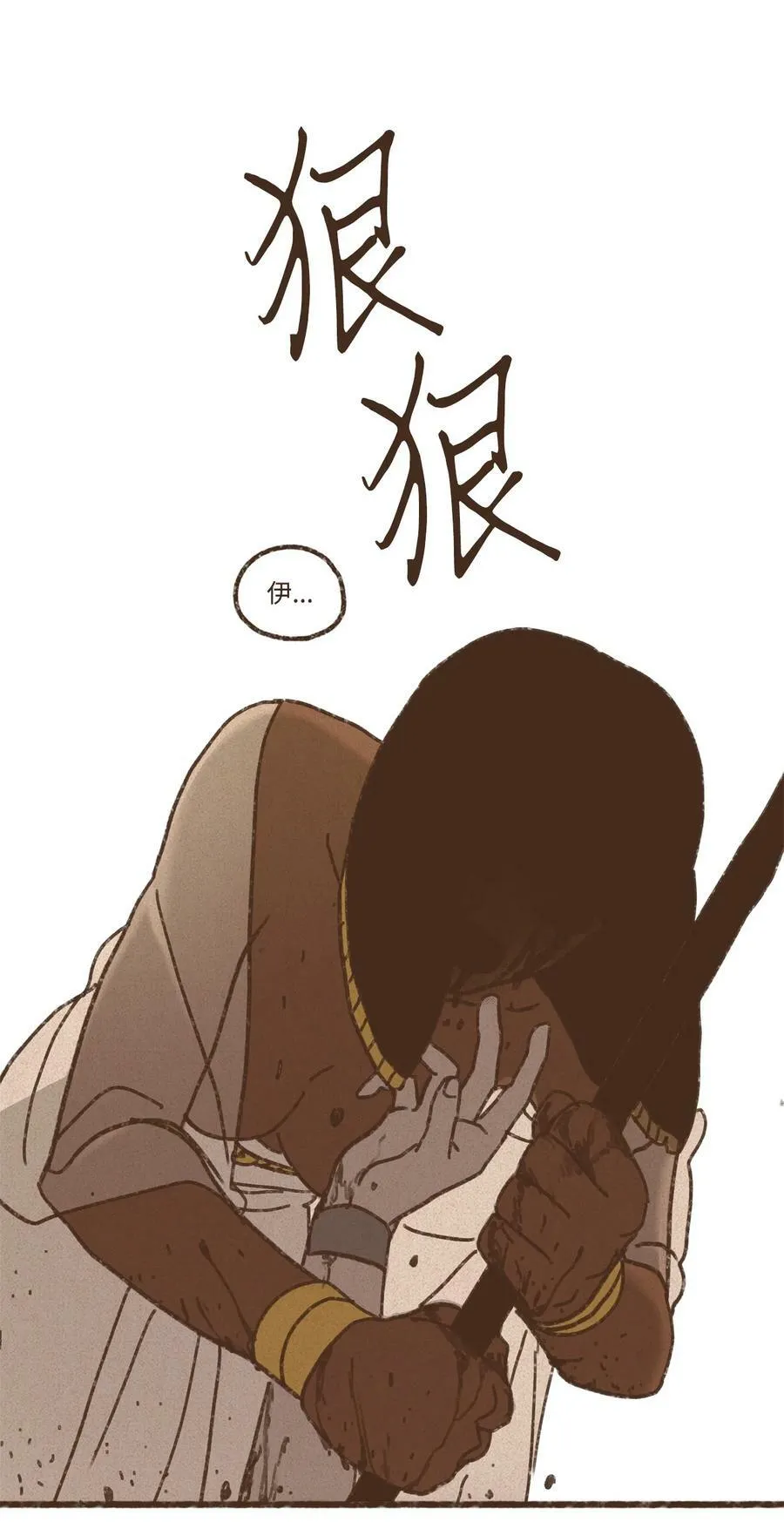 126 自愿被诅咒吞噬 第30页