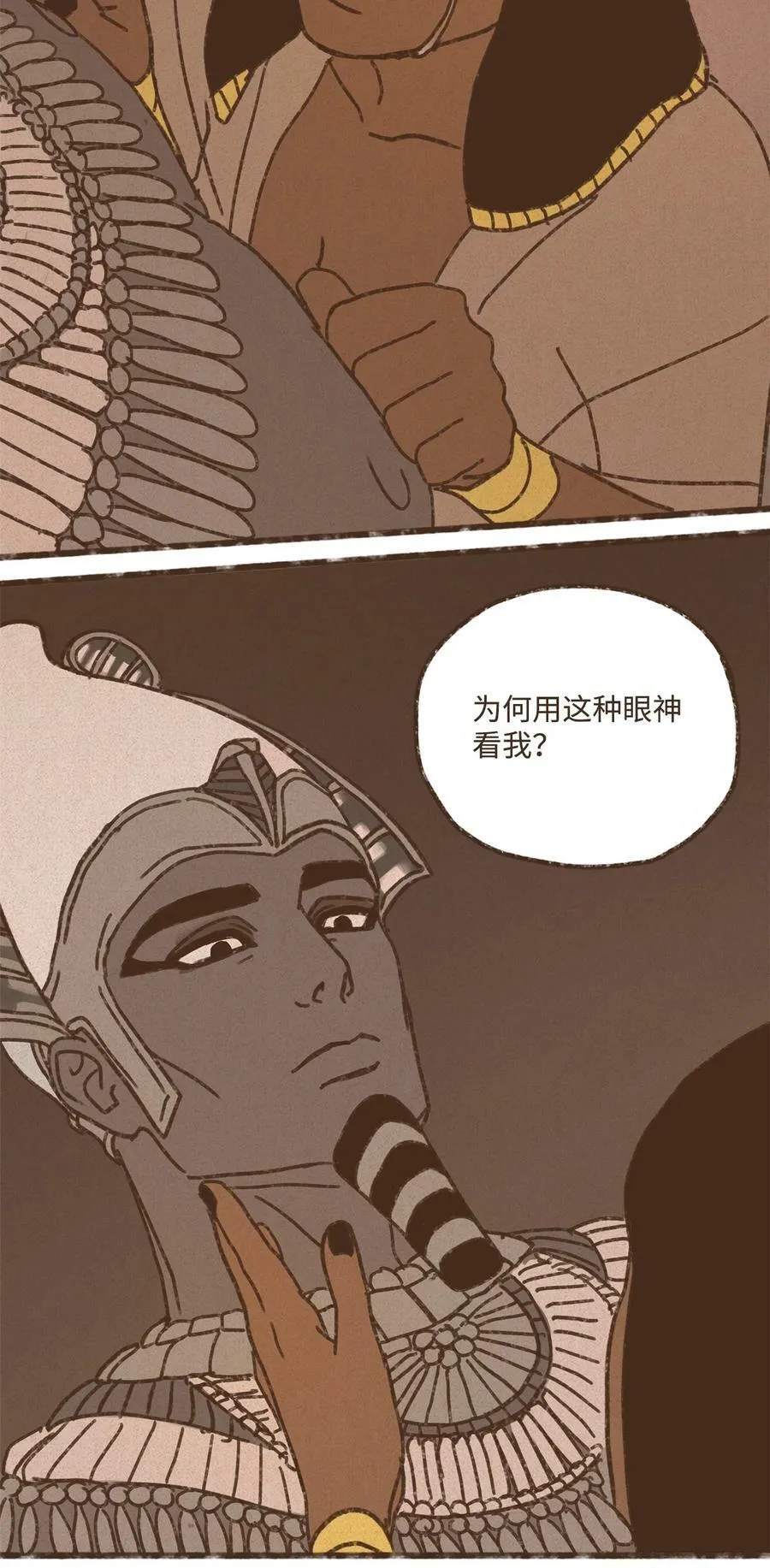 126 自愿被诅咒吞噬 第14页
