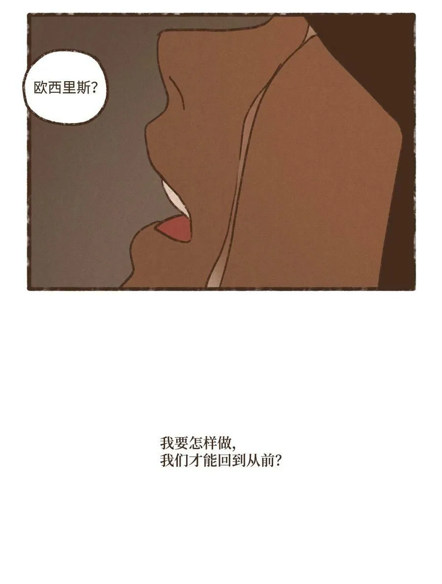 126 自愿被诅咒吞噬 第20页