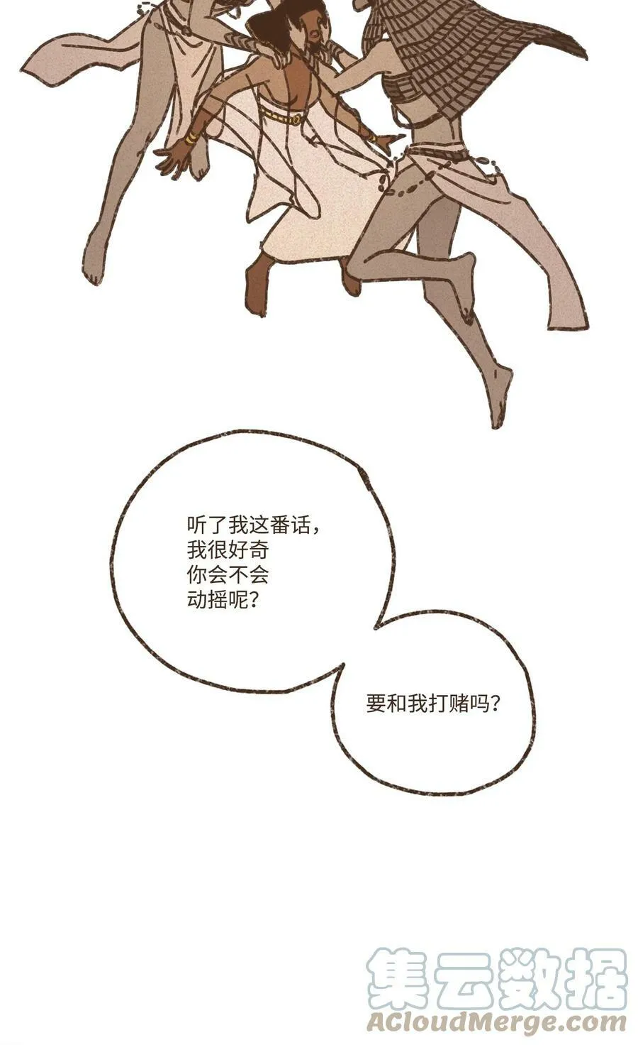 126 自愿被诅咒吞噬 第40页