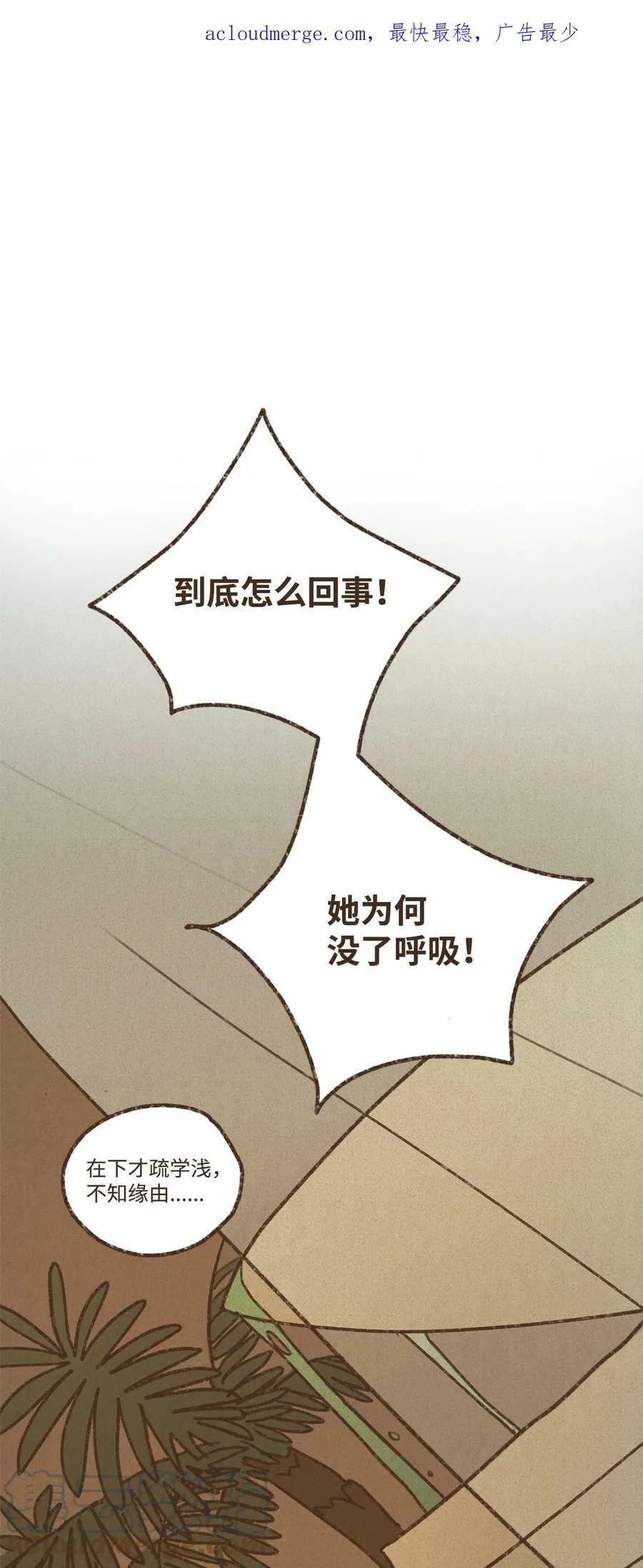 126 自愿被诅咒吞噬 第1页