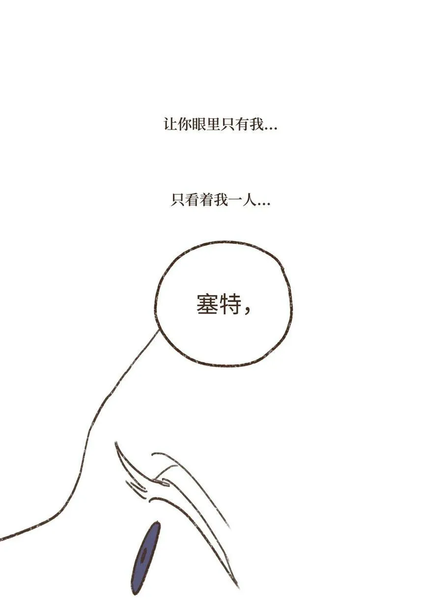 126 自愿被诅咒吞噬 第21页