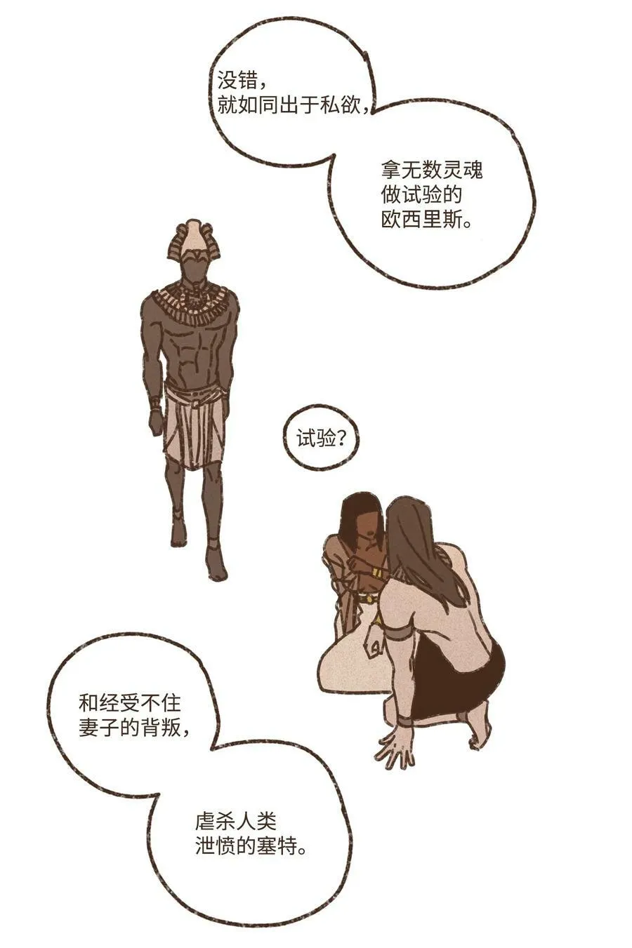 126 自愿被诅咒吞噬 第38页