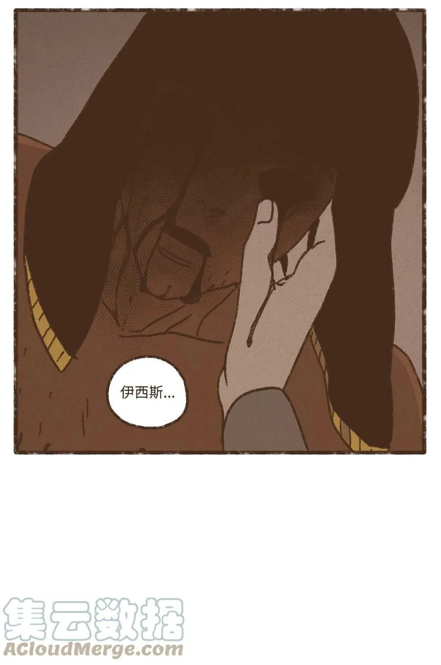126 自愿被诅咒吞噬 第31页