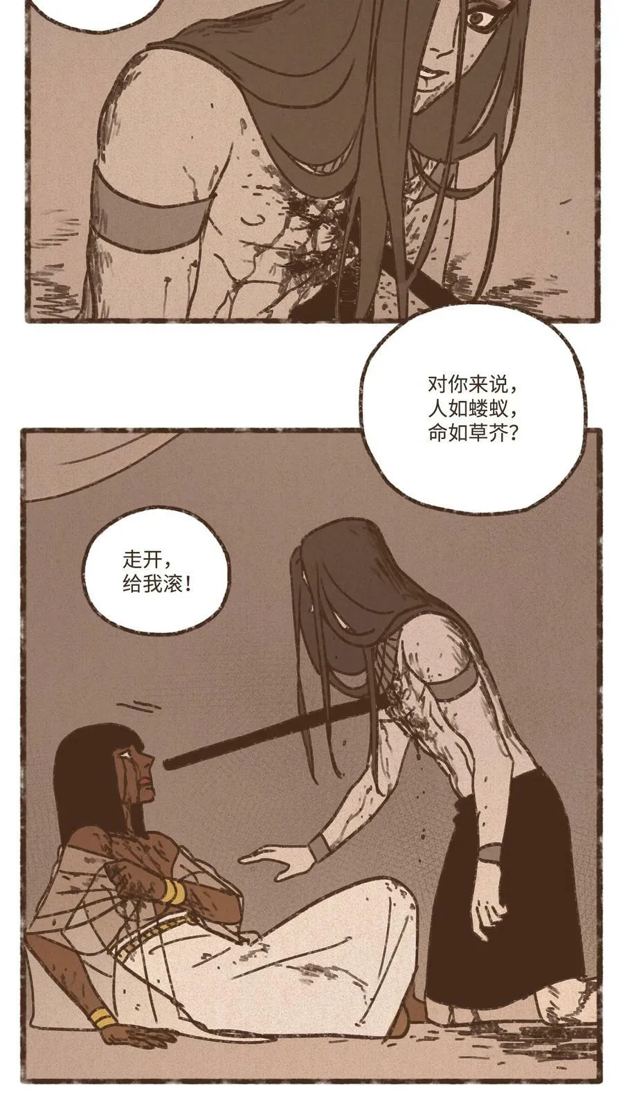 126 自愿被诅咒吞噬 第36页