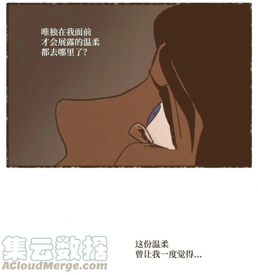 126 自愿被诅咒吞噬 第16页