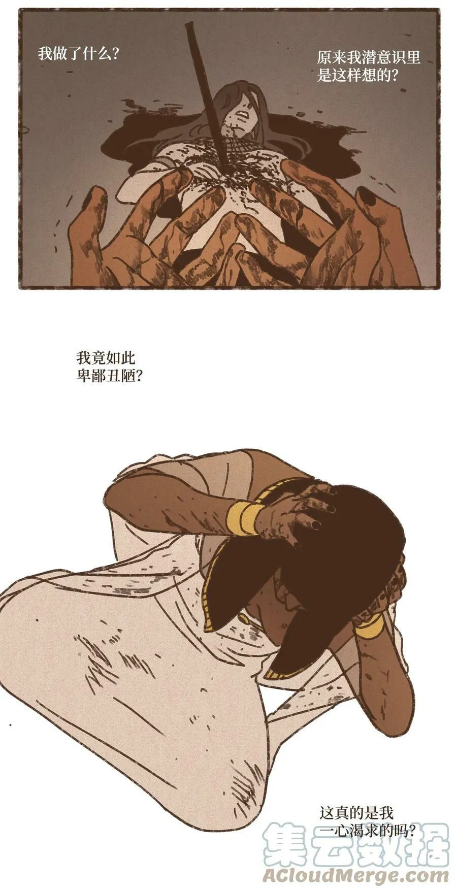 126 自愿被诅咒吞噬 第34页