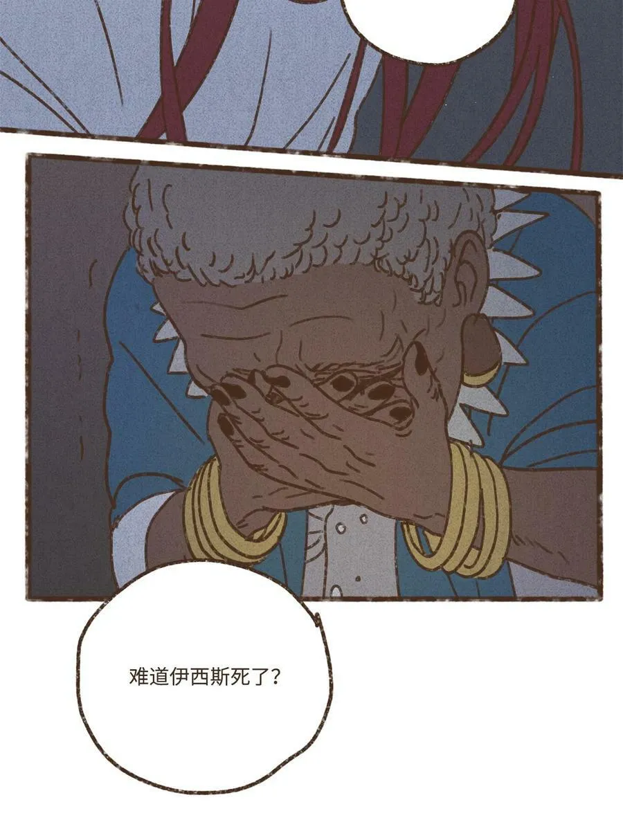 126 自愿被诅咒吞噬 第42页