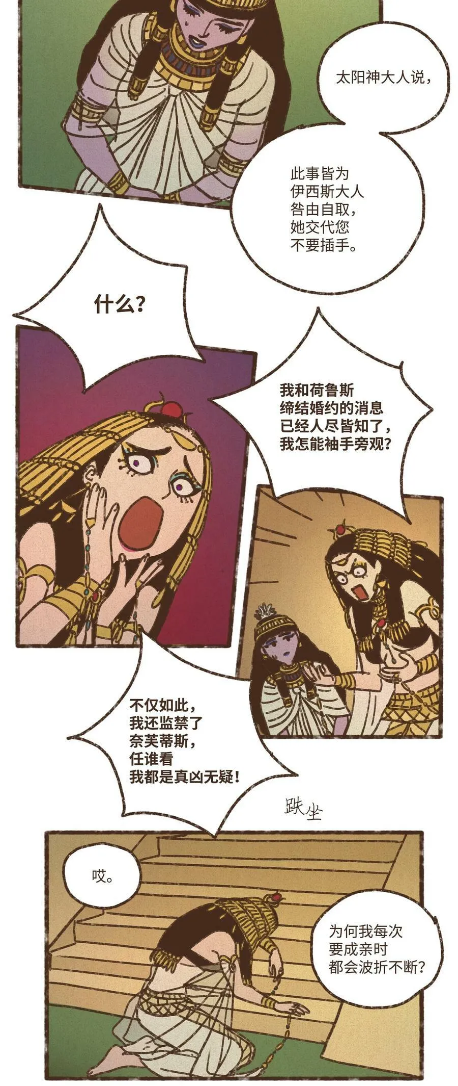 126 自愿被诅咒吞噬 第3页
