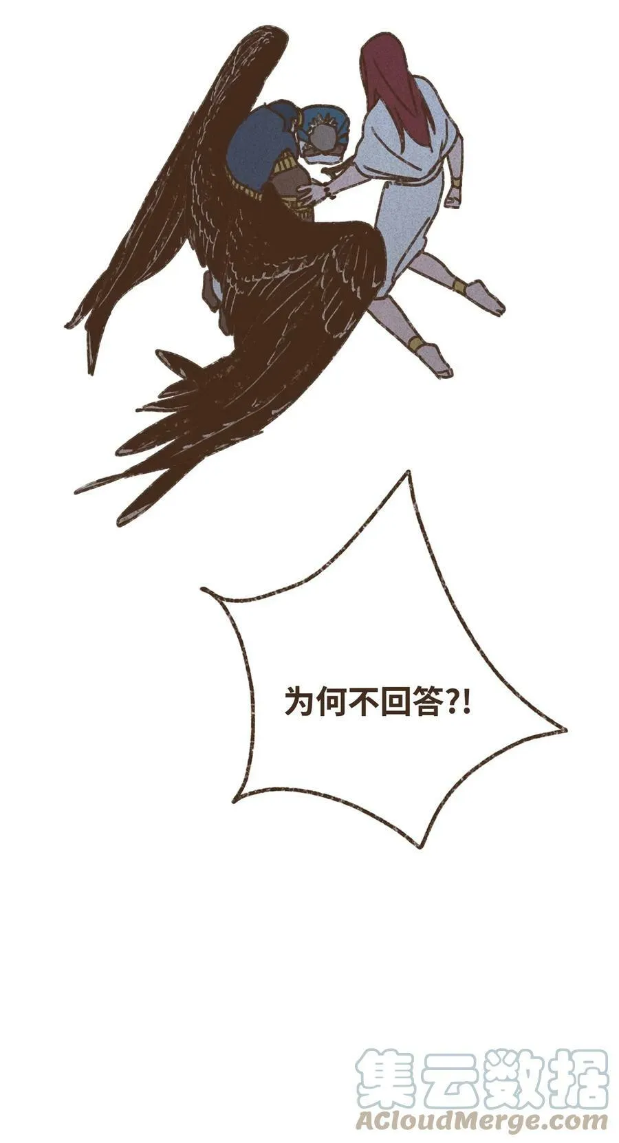 126 自愿被诅咒吞噬 第43页
