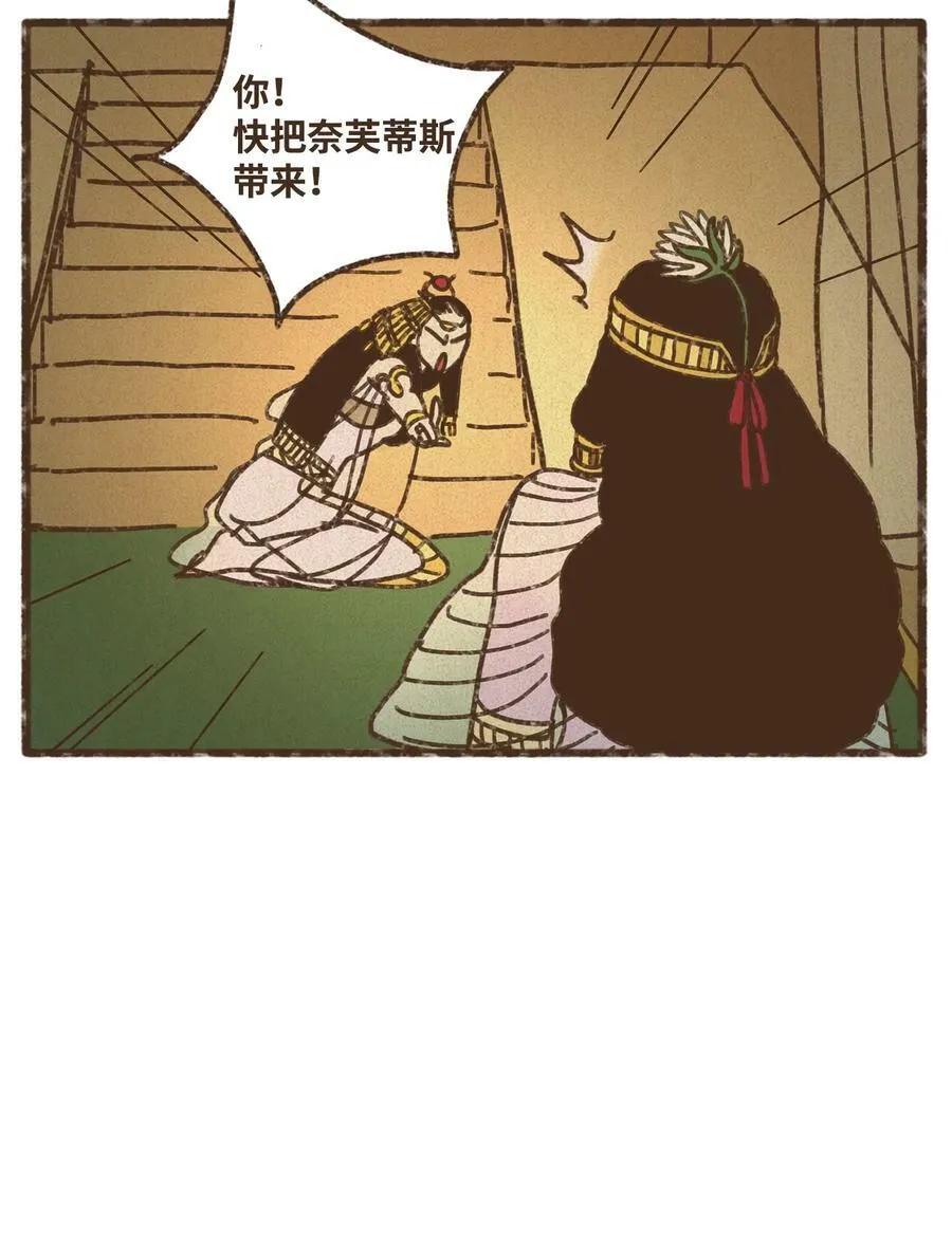 126 自愿被诅咒吞噬 第5页