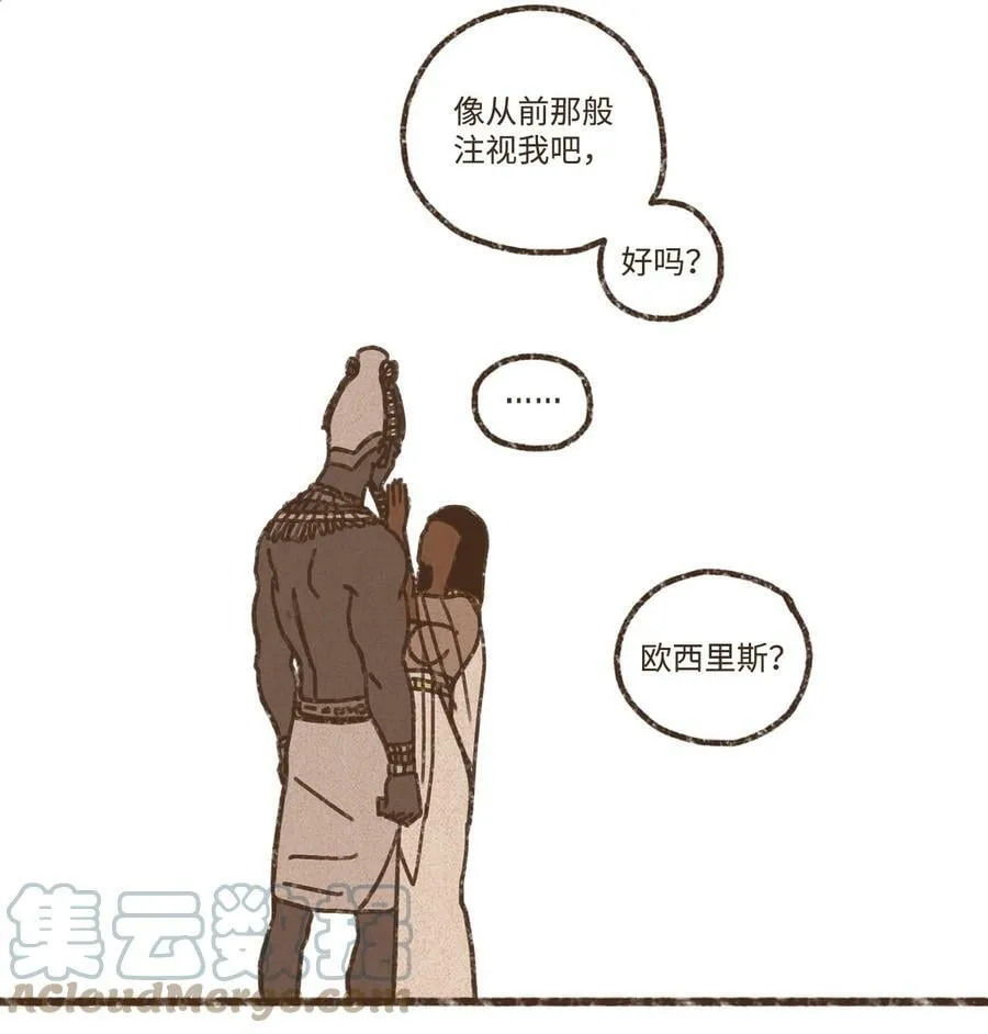 126 自愿被诅咒吞噬 第19页