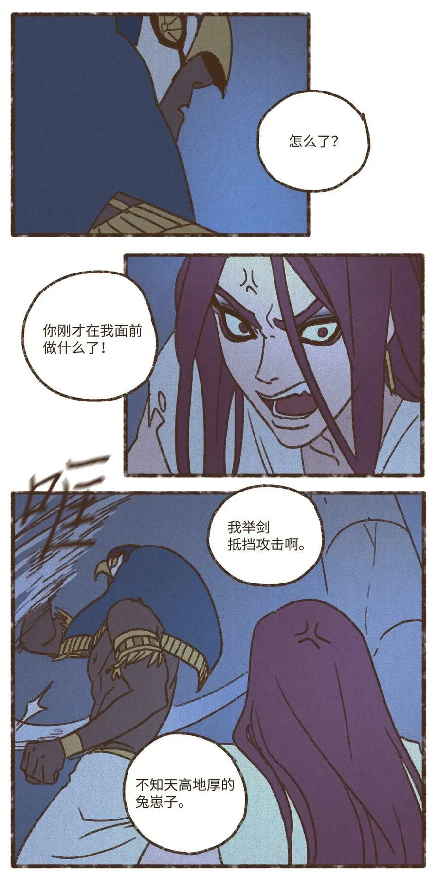 127 障眼法 第8页