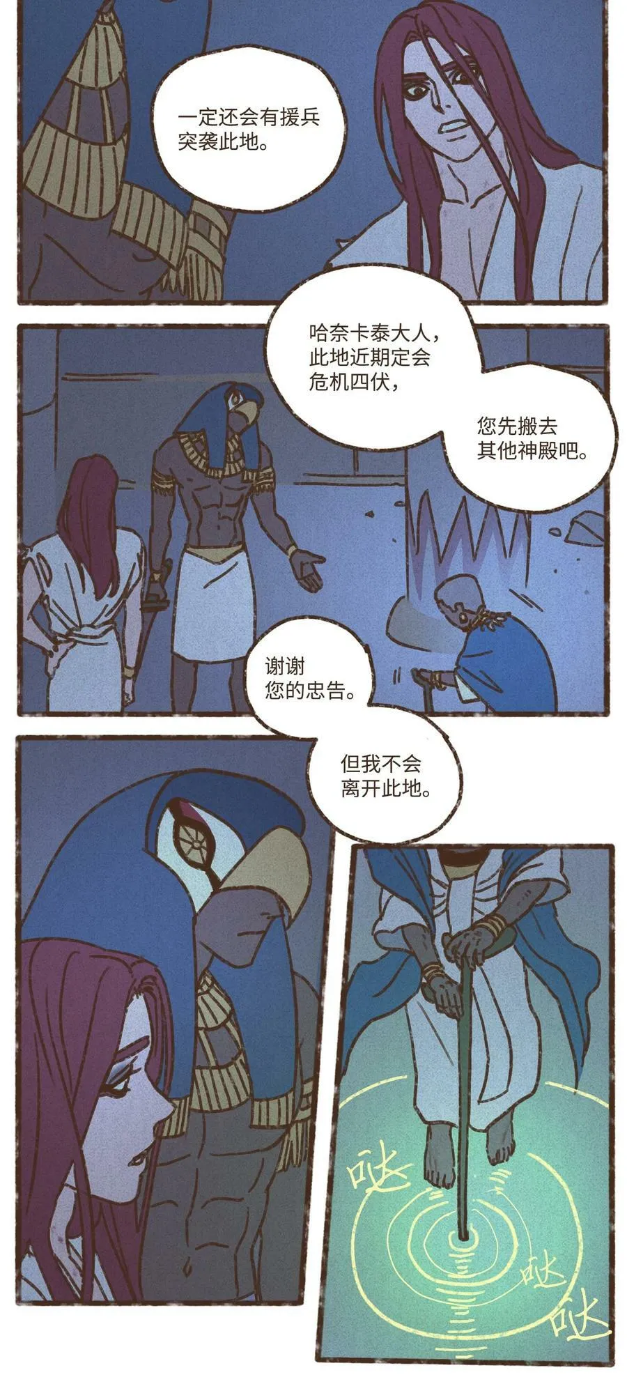 127 障眼法 第28页