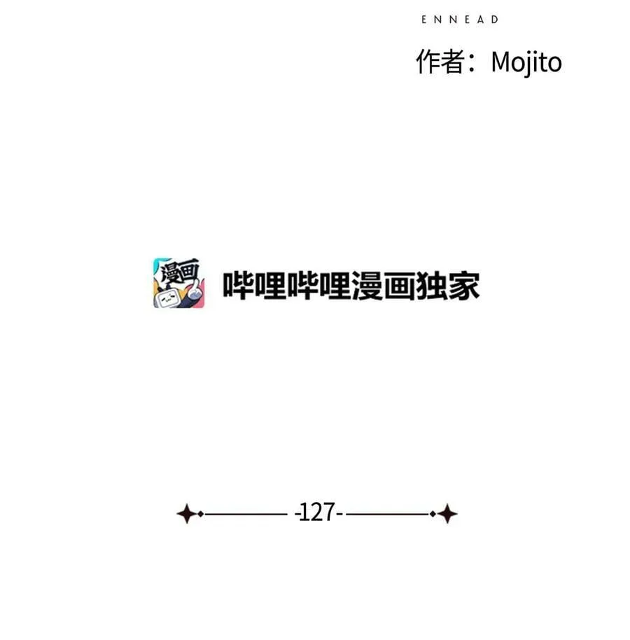 127 障眼法 第4页