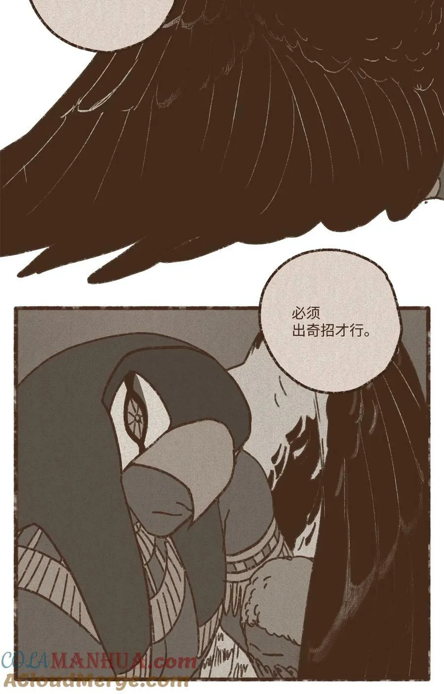 127 障眼法 第13页