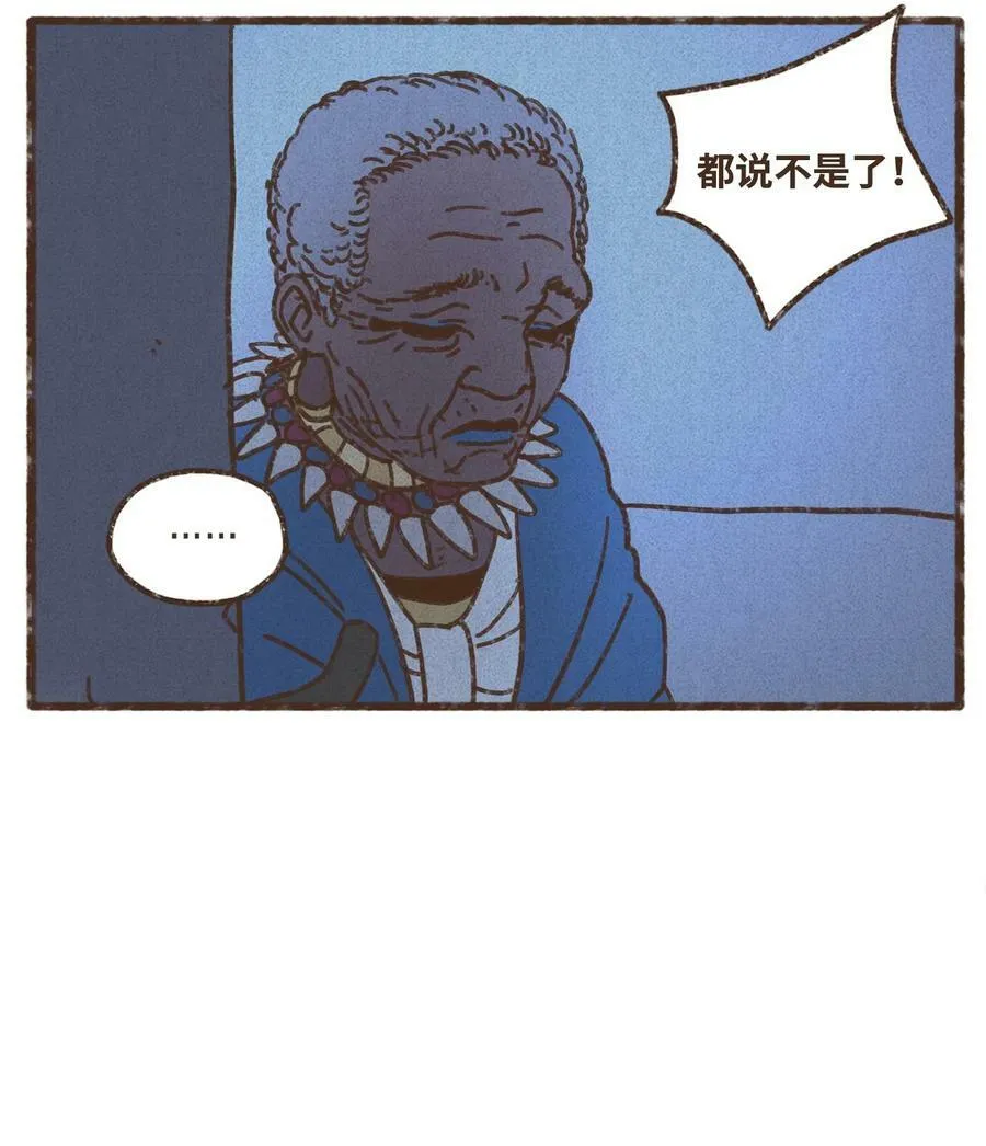 127 障眼法 第26页