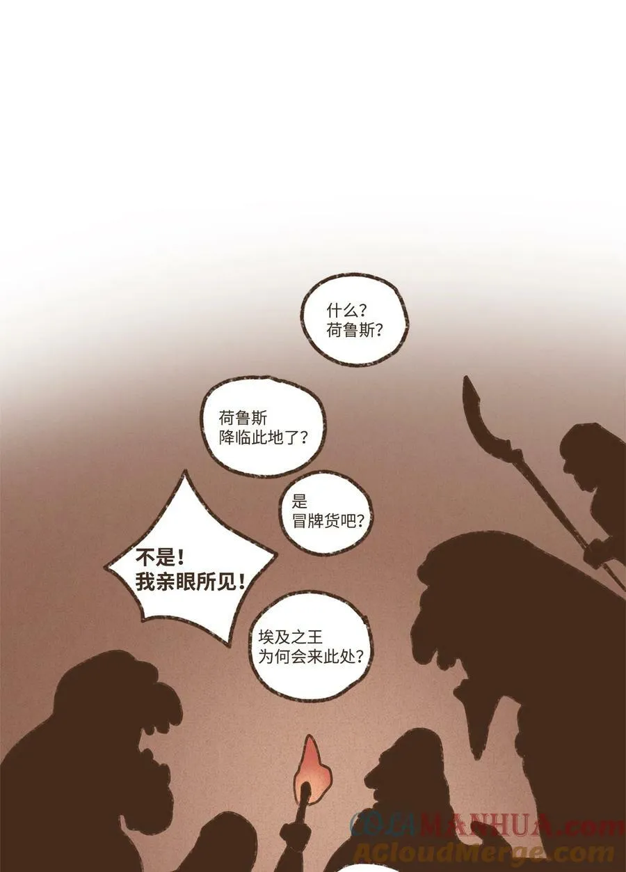 127 障眼法 第1页
