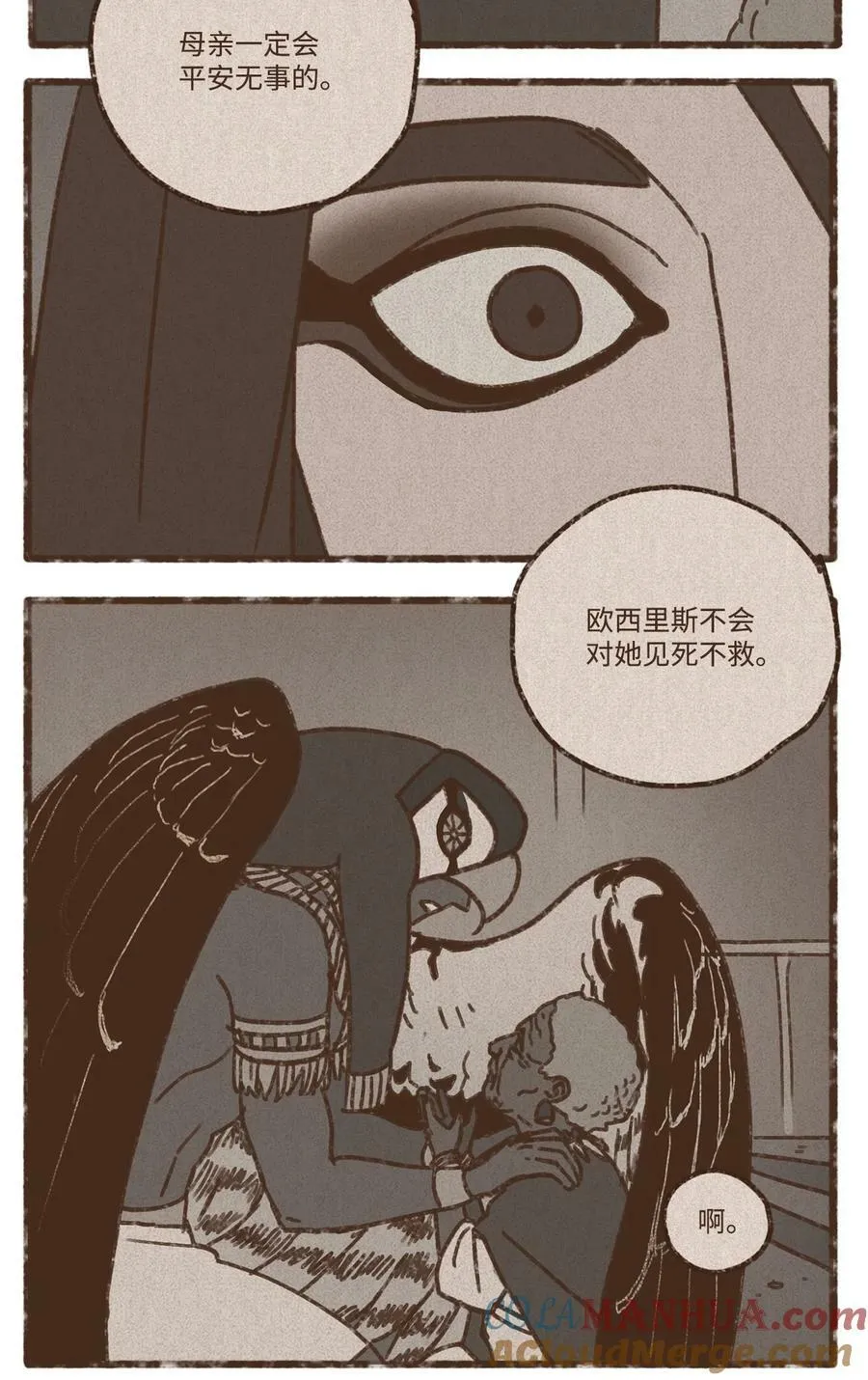 127 障眼法 第15页