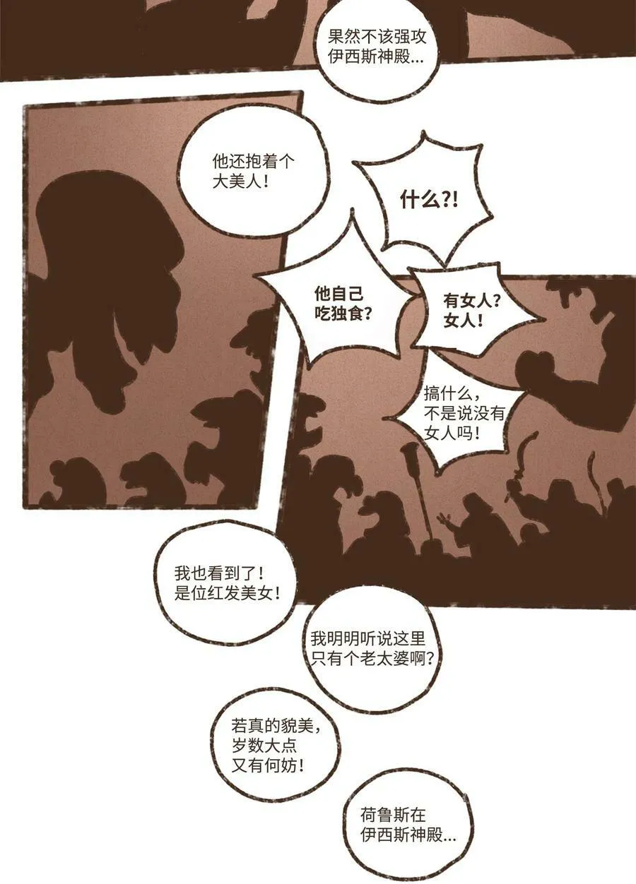 127 障眼法 第2页