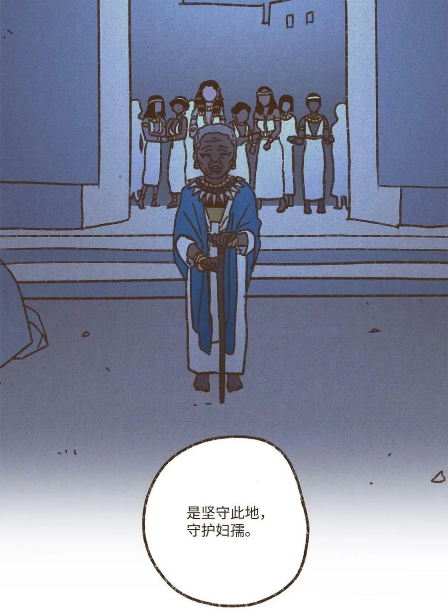 127 障眼法 第32页
