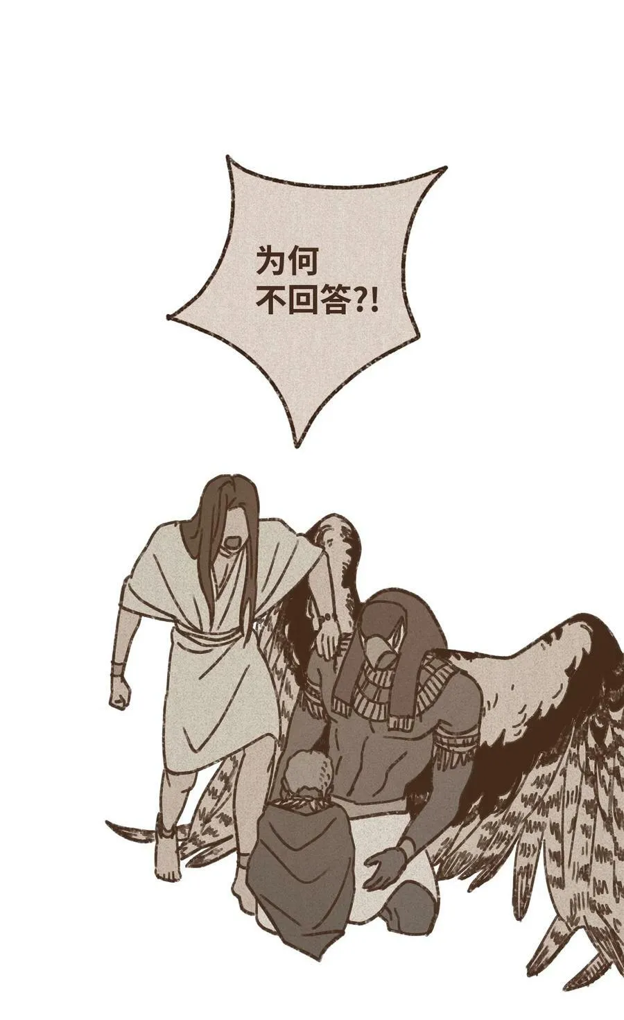 127 障眼法 第10页