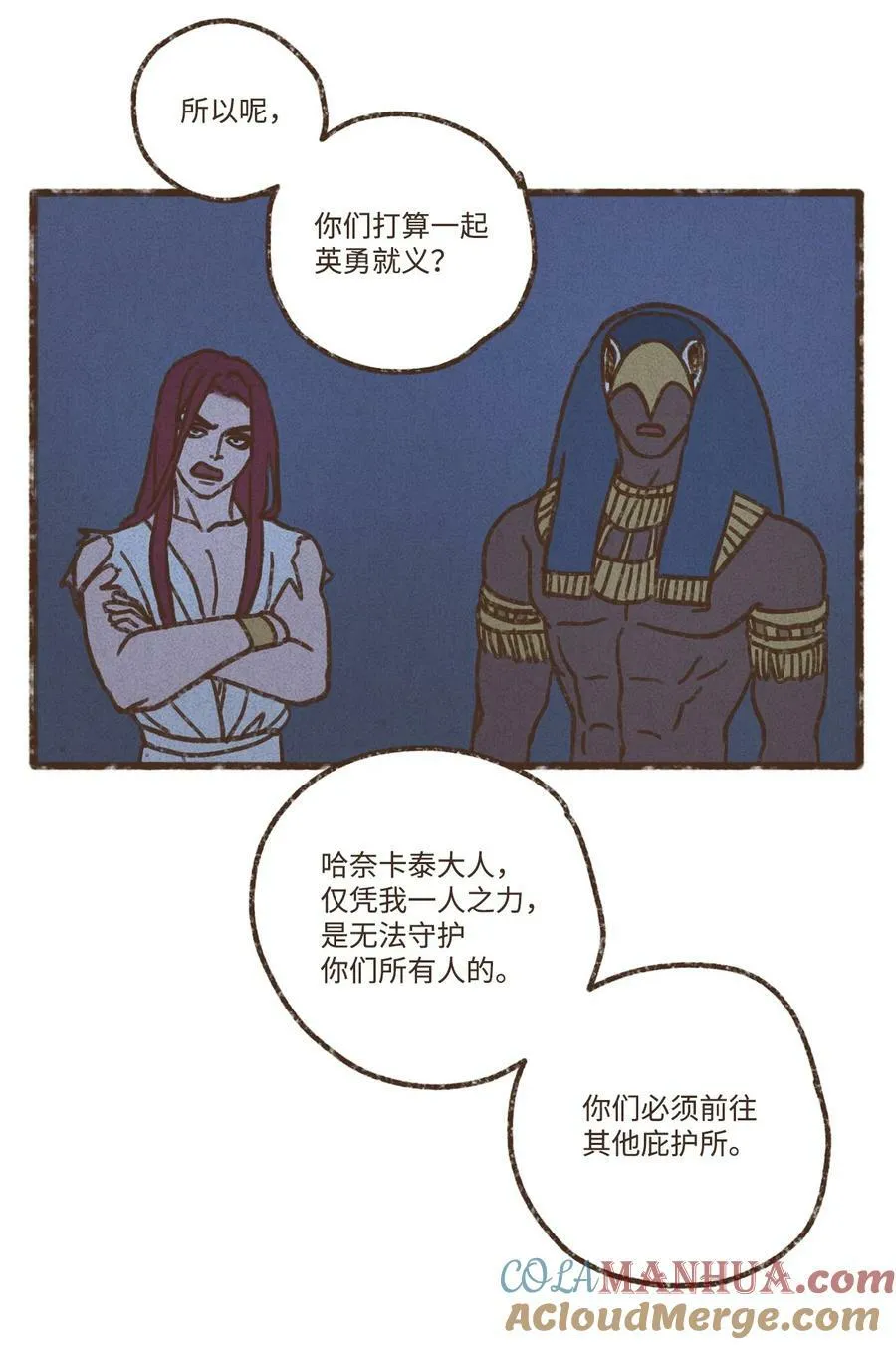 127 障眼法 第33页