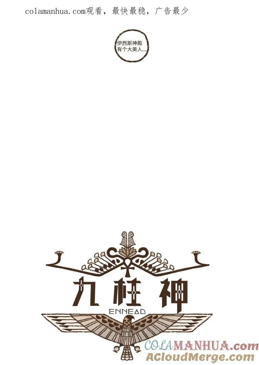 127 障眼法 第3页