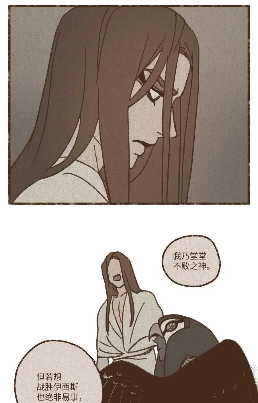 127 障眼法 第12页