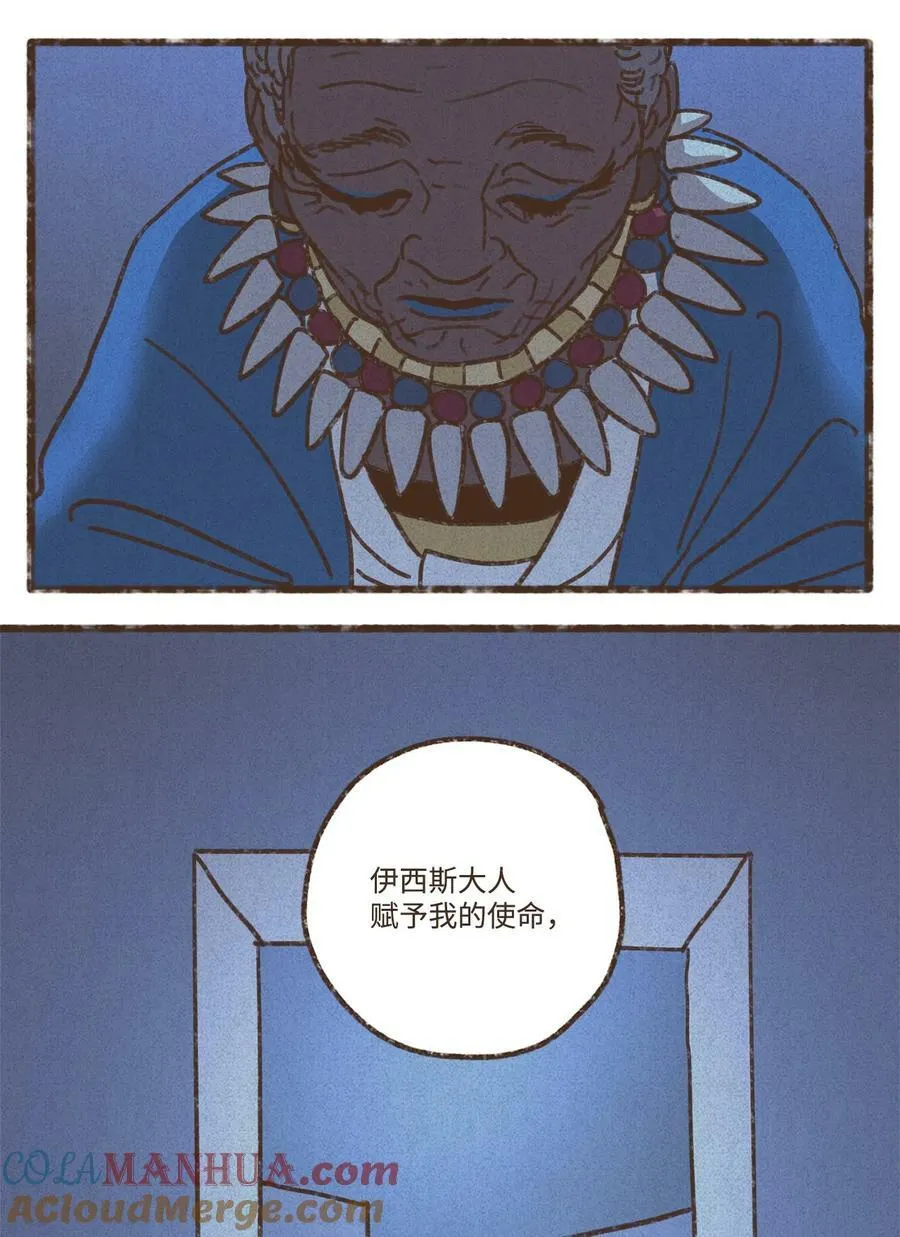 127 障眼法 第31页