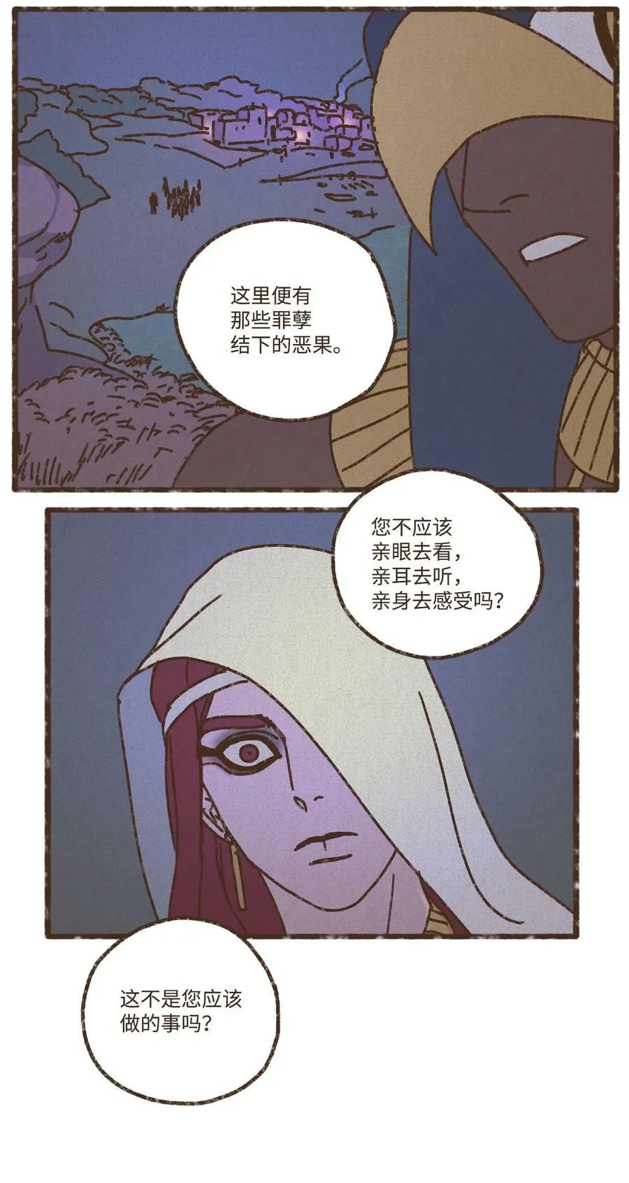 128 神圣乐园 第34页