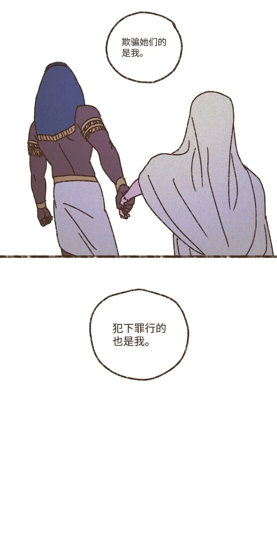 128 神圣乐园 第36页