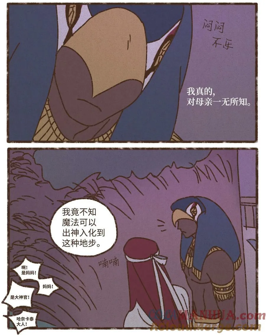 128 神圣乐园 第29页