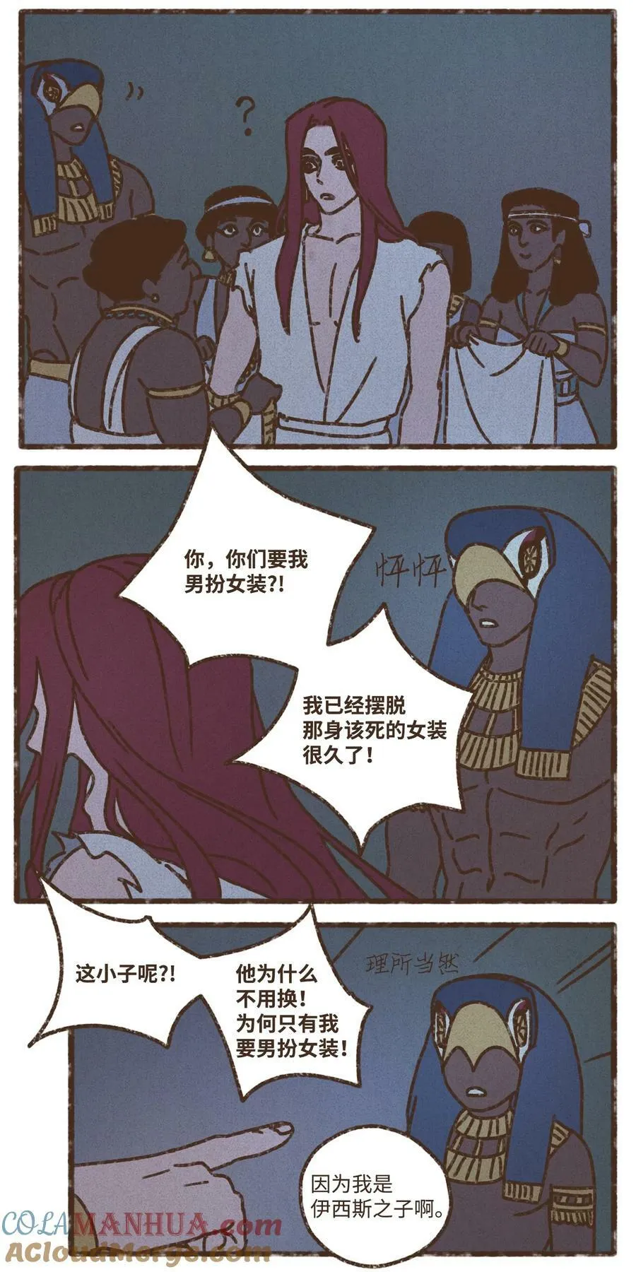 128 神圣乐园 第9页