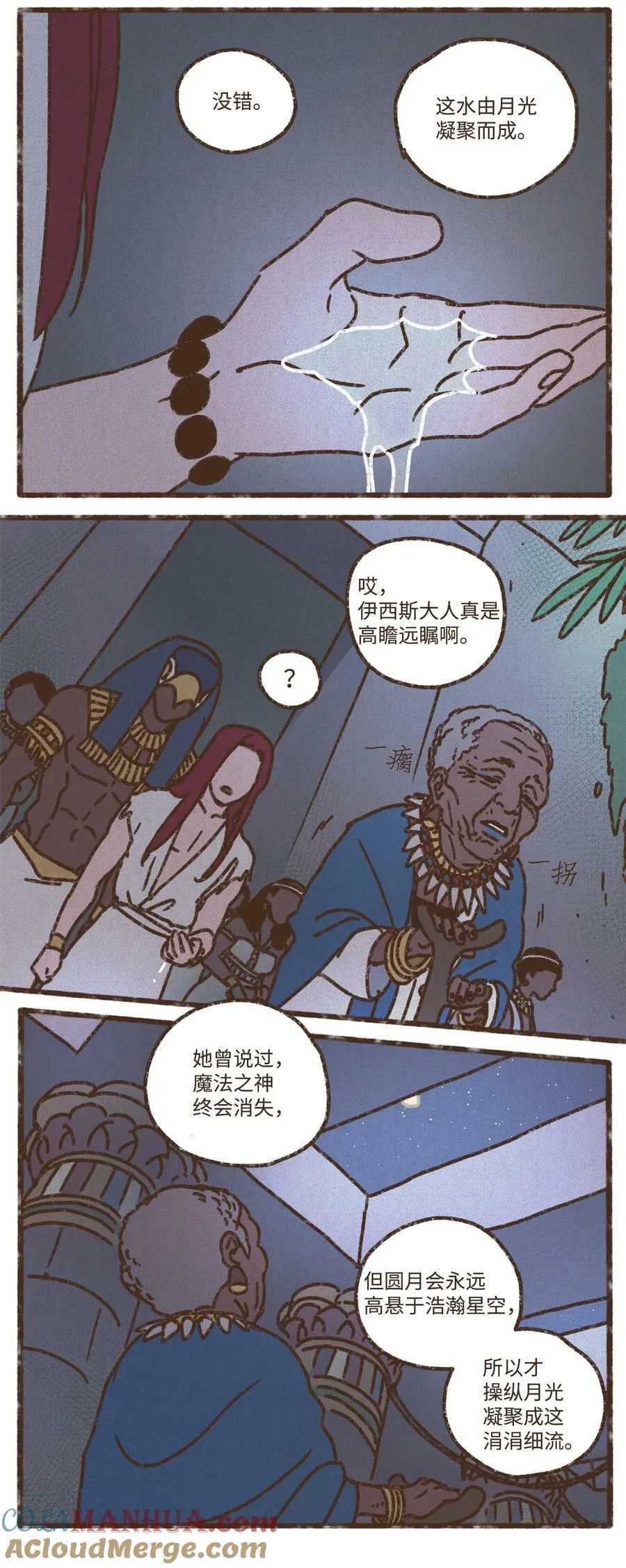 128 神圣乐园 第3页