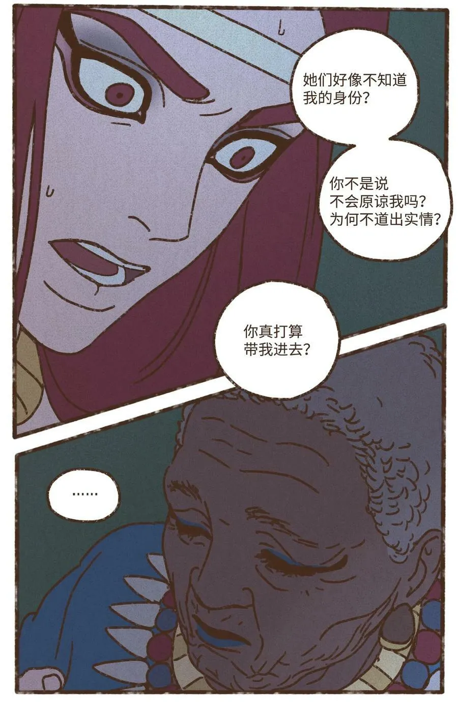 128 神圣乐园 第12页