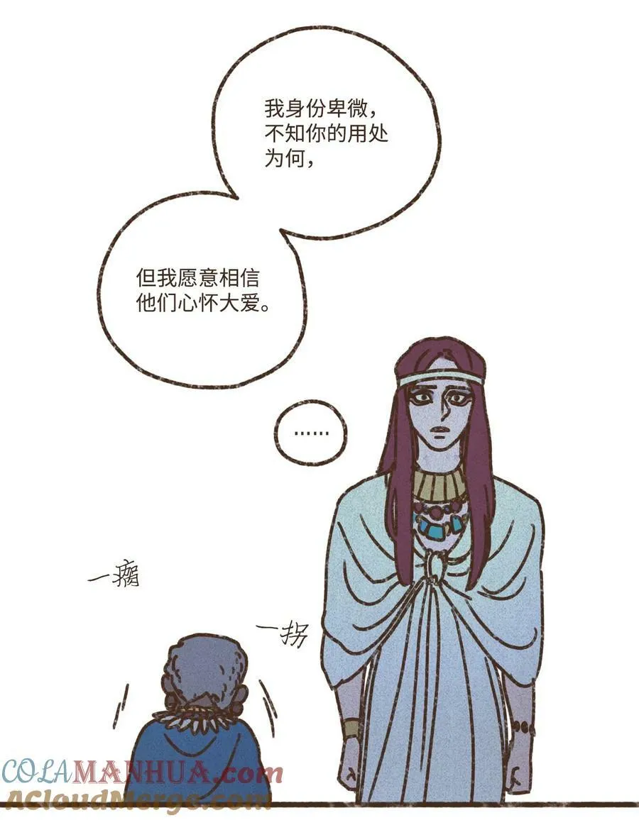 128 神圣乐园 第15页