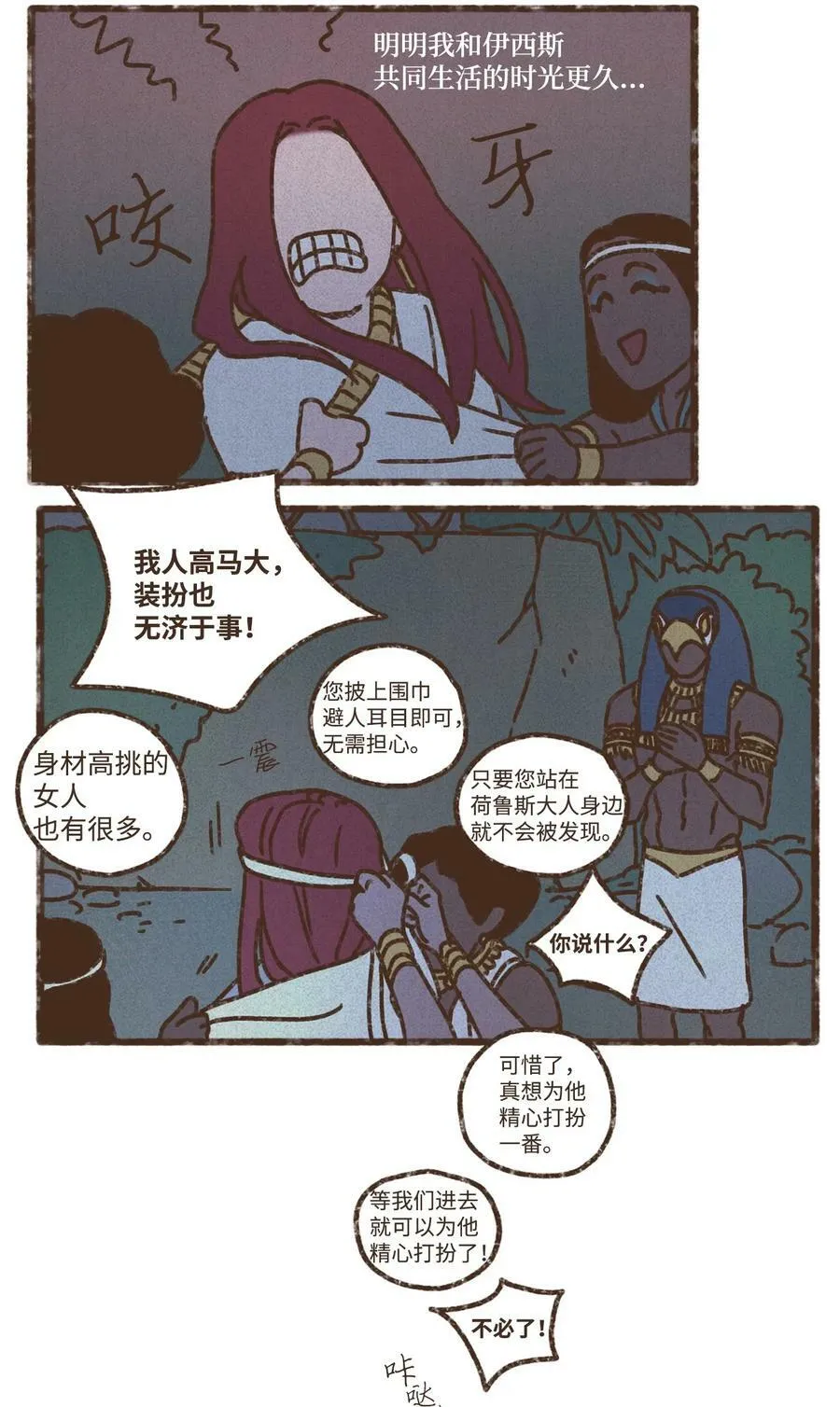 128 神圣乐园 第10页