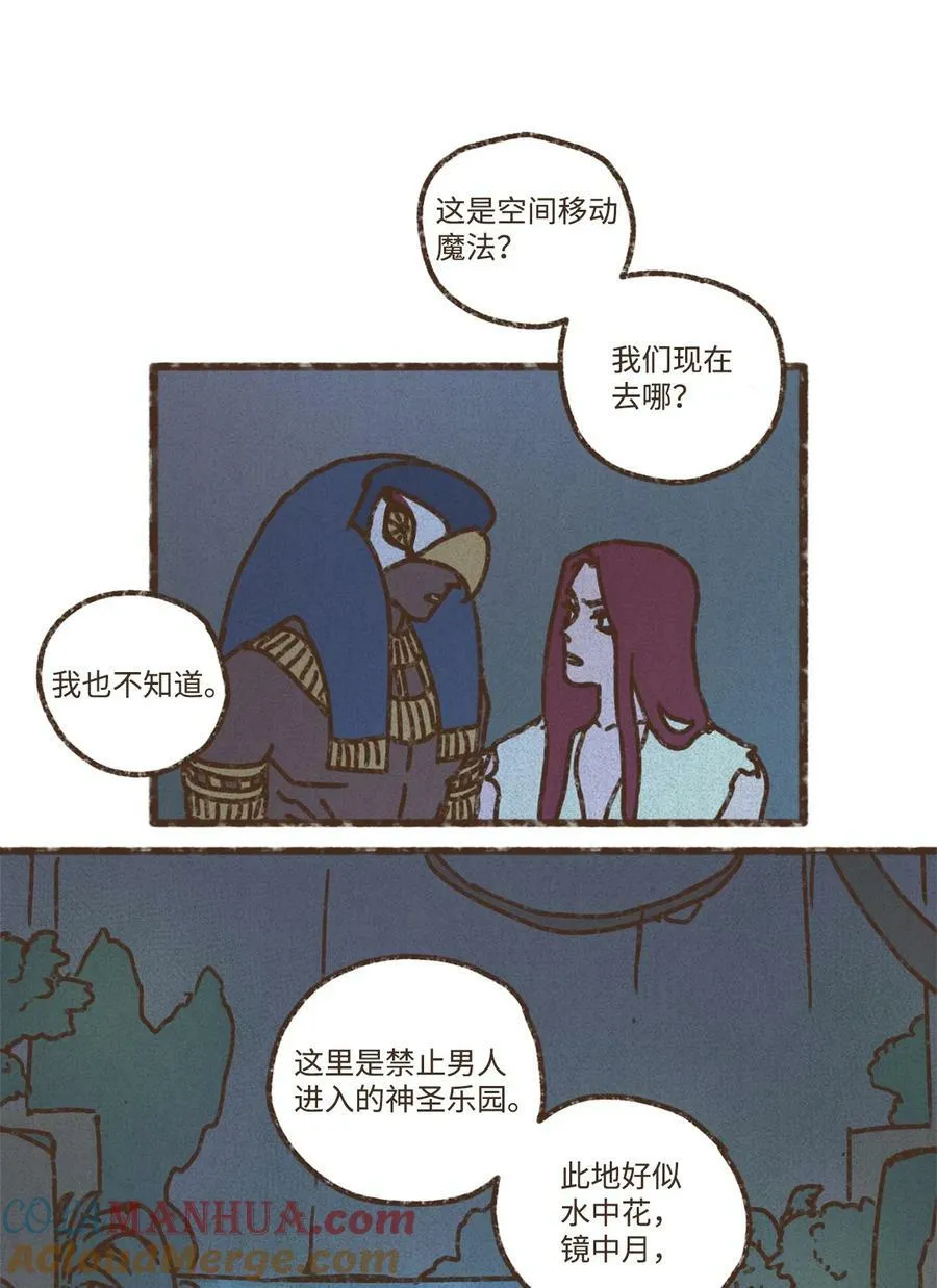 128 神圣乐园 第7页