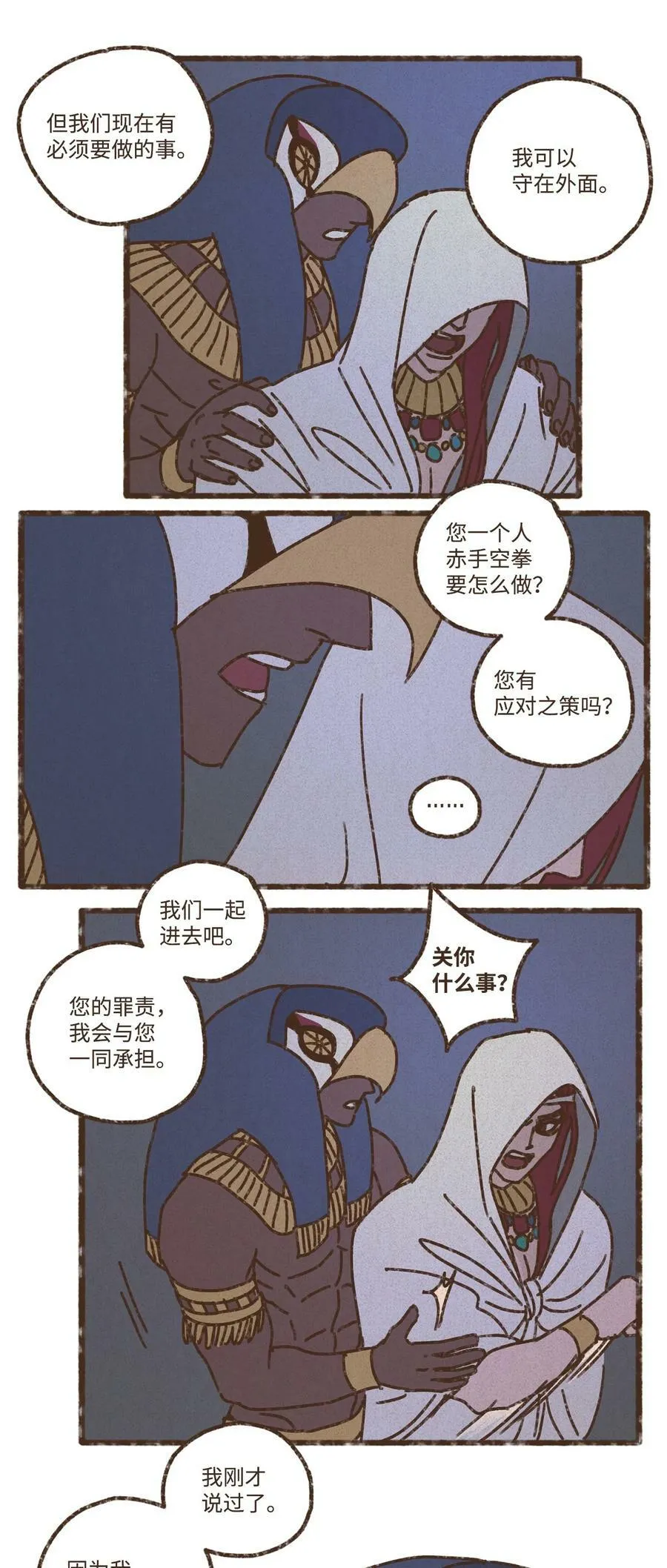 128 神圣乐园 第32页